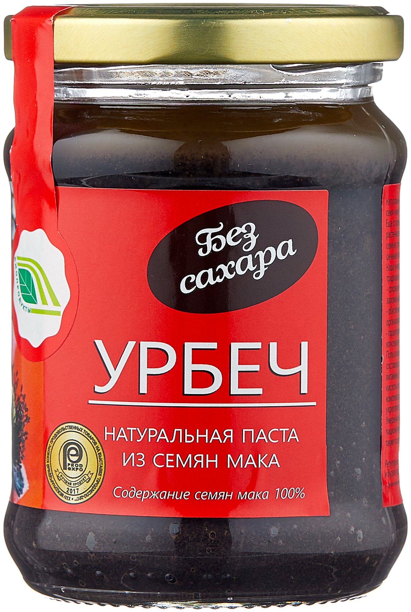 Урбеч натуральная паста из семян мака Биопродукты, 280 г, стеклянная банка - фотография № 1