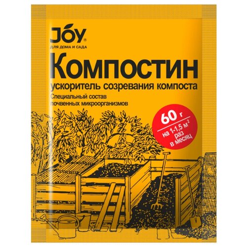 Ускоритель компоста 60г Компостин Джой 4/20 кчхк
