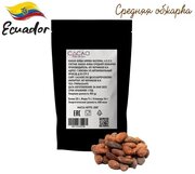 Какао-бобы обжаренные Arriba Nacional A.S.S.S. Эквадор, 200г