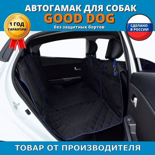 Автогамак для животных A&P Групп Good Dog AGD 140х44 см 44 см 140 см синий 100 кг 2.3 кг