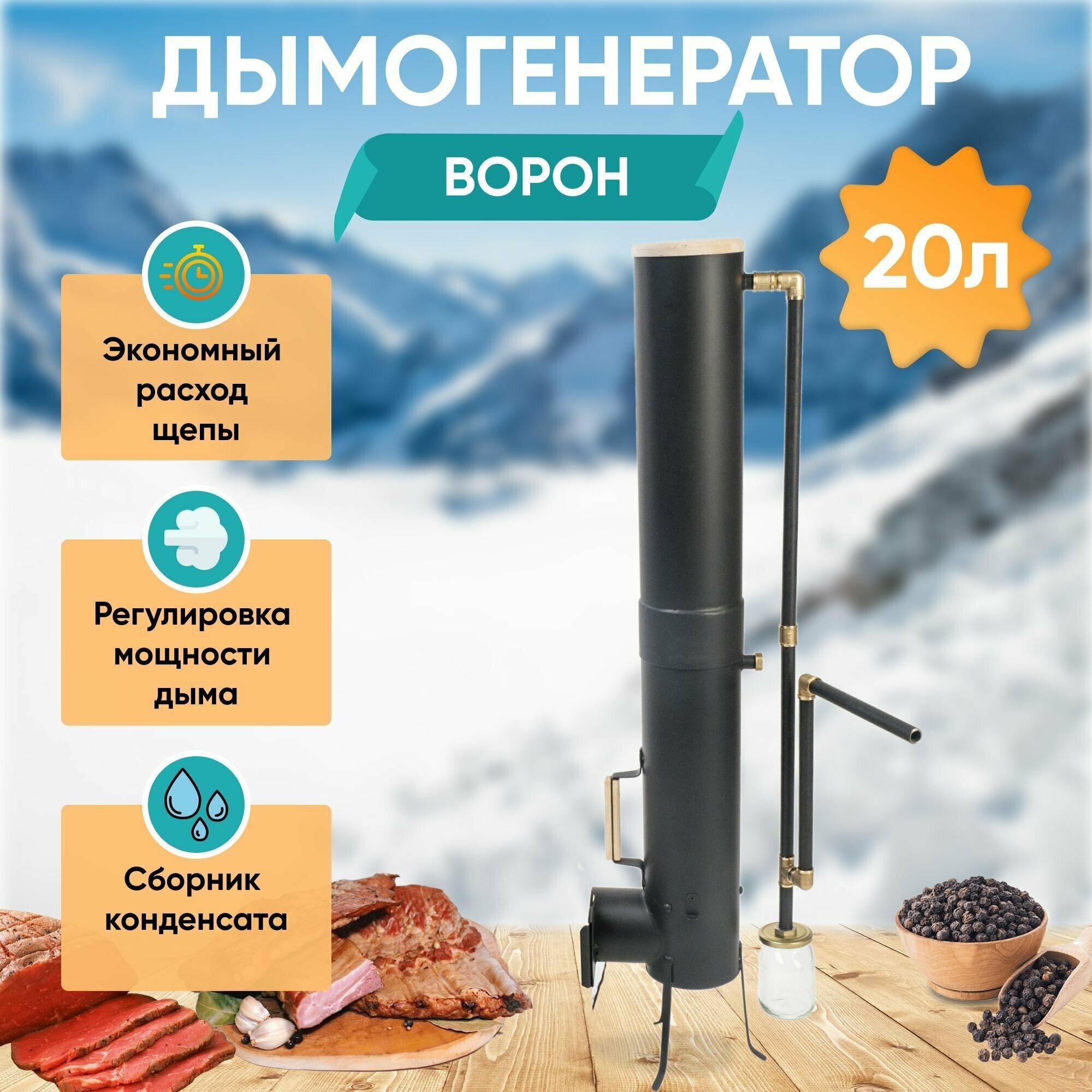 Дымогенератор Ворон 20 л для холодного копчения мяса и рыбы / генератор для коптильни - фотография № 2