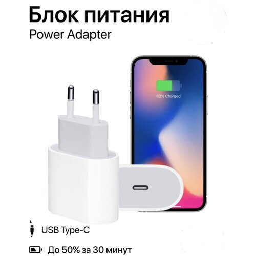 сетевое зарядное устройство для iphone usb c 20 вт быстрая зарядка Блок питания для зарядного TYPE-C