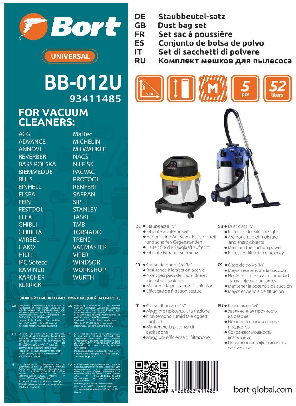 Комплект мешков - пылесборников Bort BB-012U - фотография № 1