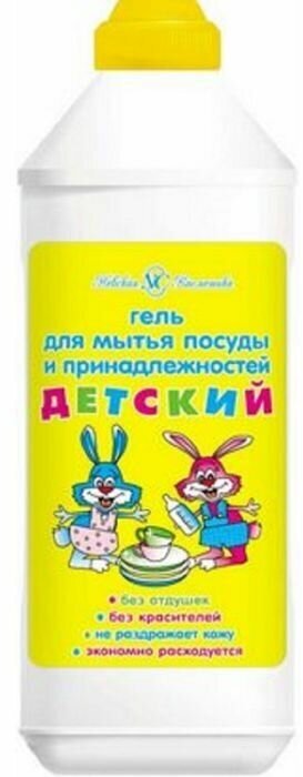 Средство для мытья посуды и принадлежностей "Детский", 500 мл