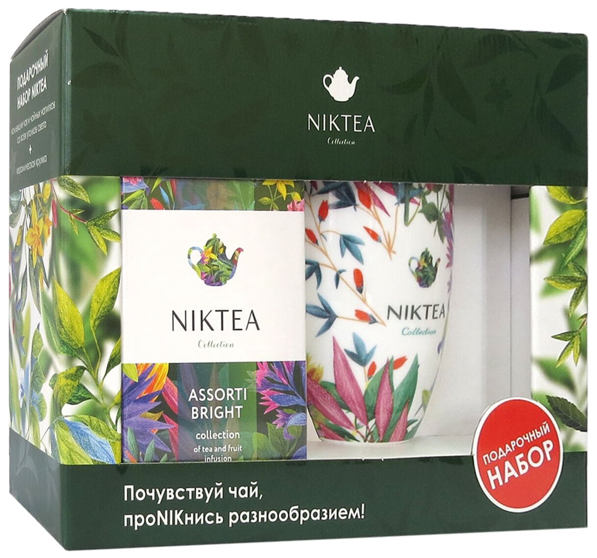 Подарочный набор NIKTEA Ассорти Брайт с керамической кружкой - фотография № 1