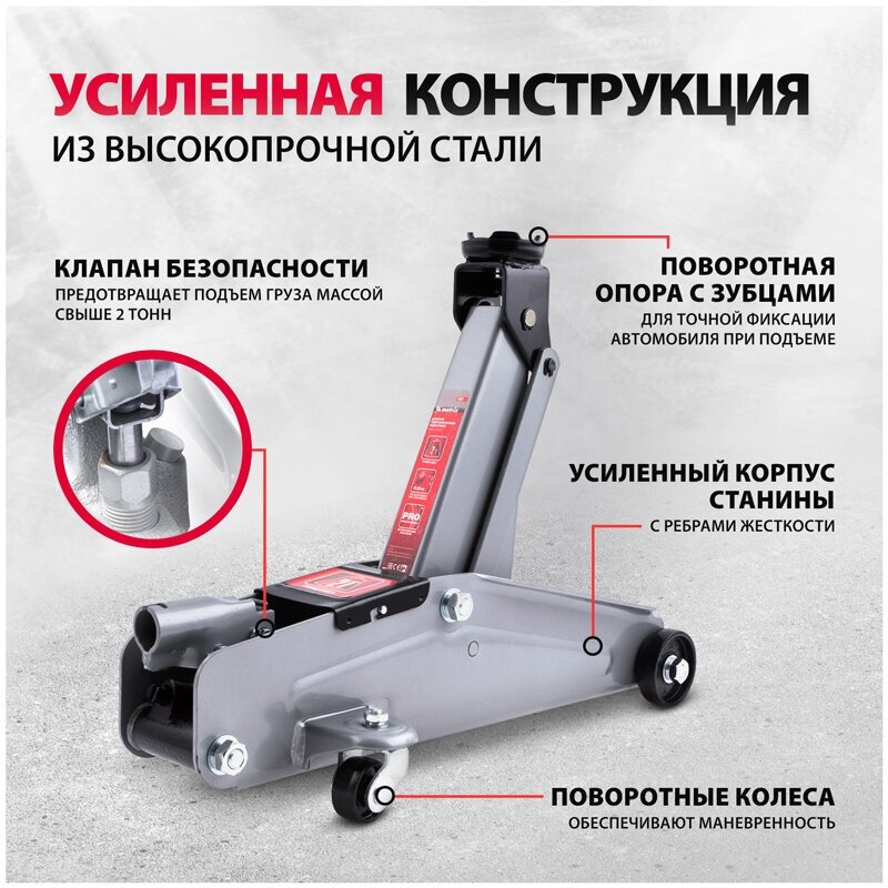 Домкрат Гидравлический Подкатный, 2 Т, Высота Подъема 135-385 Мм, В Пластиковый Кейсе Matrix Matrix арт. 51028 - фотография № 6