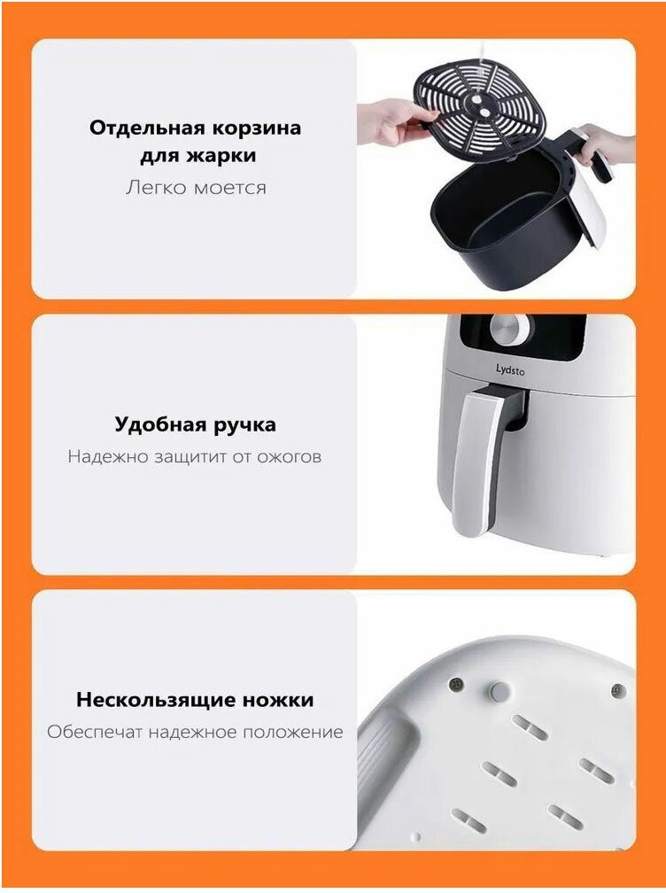 Аэрогриль Lydsto Air Fryer 5L XD-ZNKQZG03, белый - фотография № 14