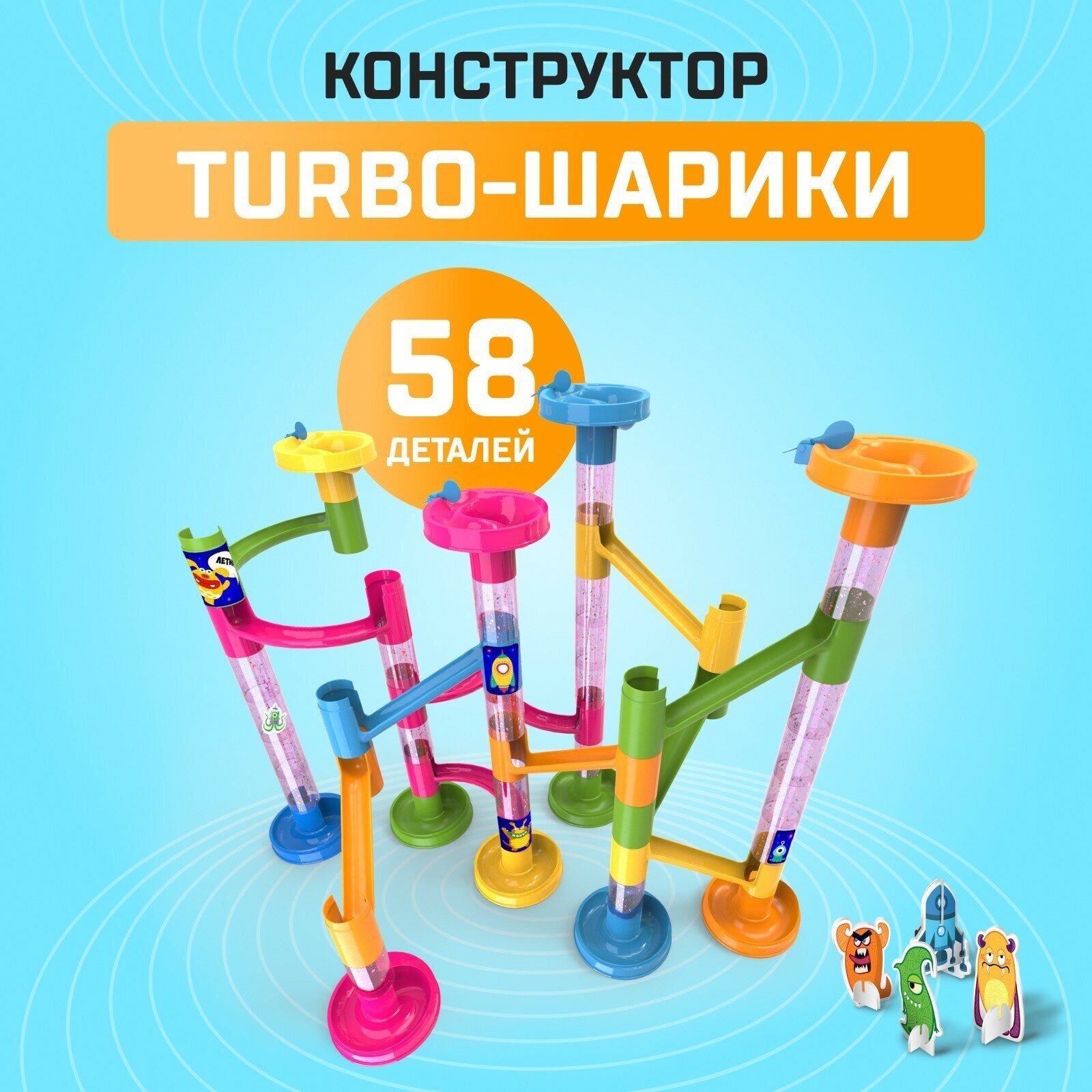 Конструктор «Turbo шарики» 58 деталей
