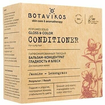 Бальзам для волос Botavikos твёрд гладкость и блеск для вьющихся волос 50гр - фото №2