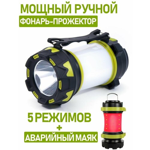 Аккумуляторный кемпинговый туристический фонарь светодиодный с USB