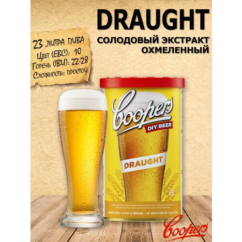 Солодовый экстракт "Coopers Draught" для приготовления домашнего пива