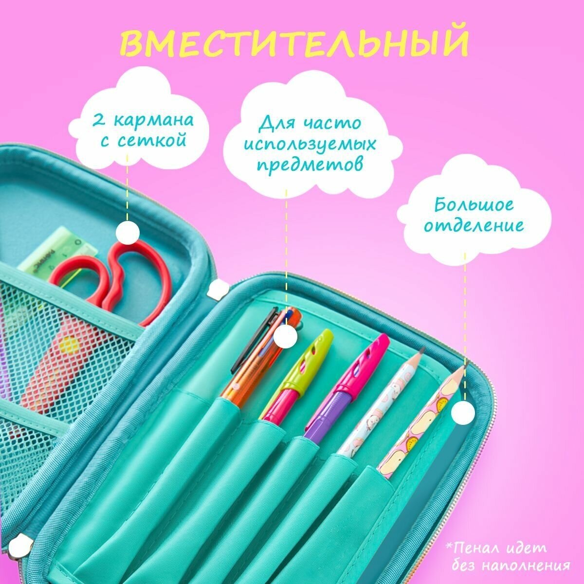 Школьный 3D пенал "Единорог" с блестками для канцелярии на 50 предметов Прочный, вместительный, удобный, 23х16,5 см / Karpee Home — фото 1