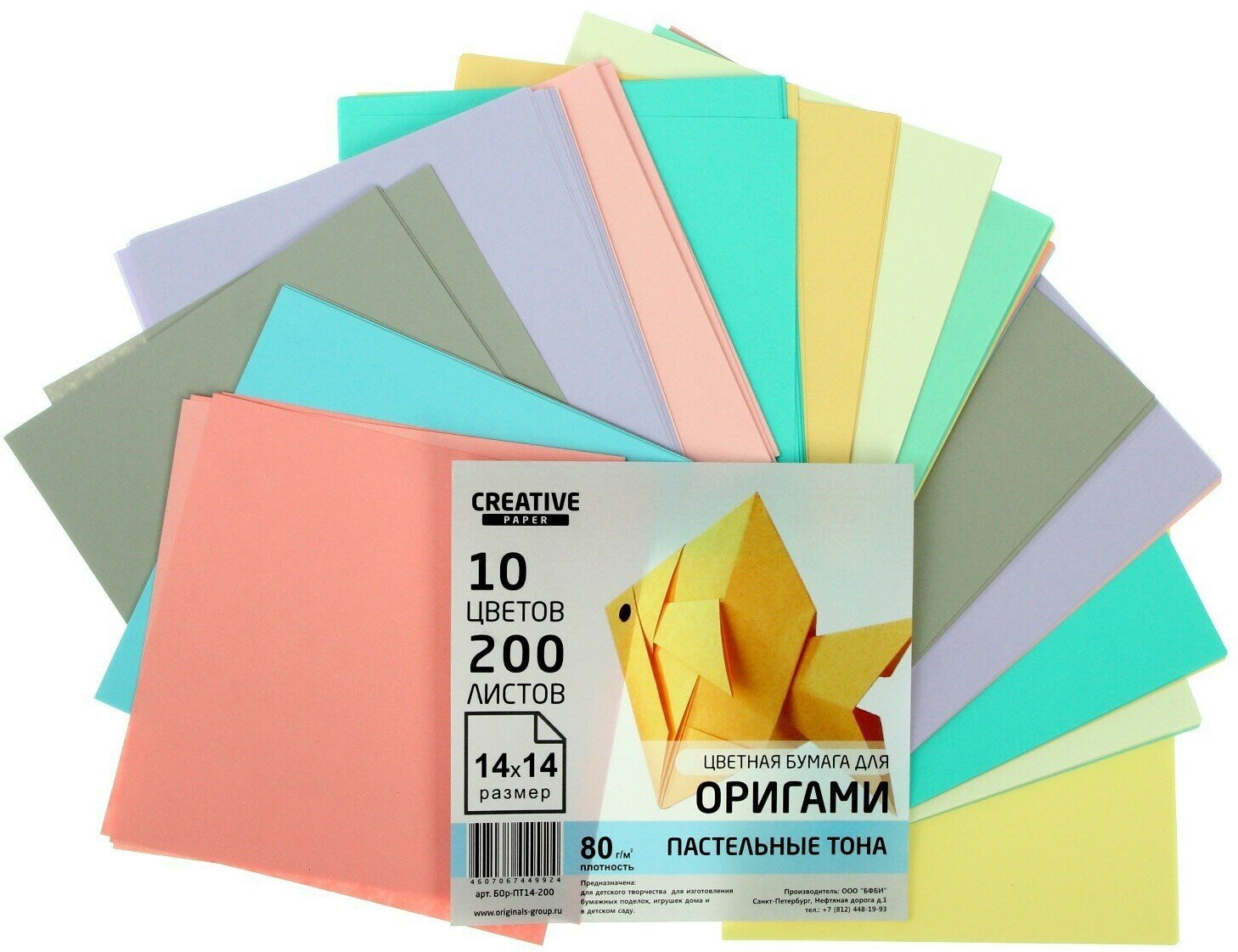 Бумага цветная для оригами и аппликаций 14 х 14 см, 200 листов CREATIVE Пастельные тона, 10 цветов, 80 г/м2