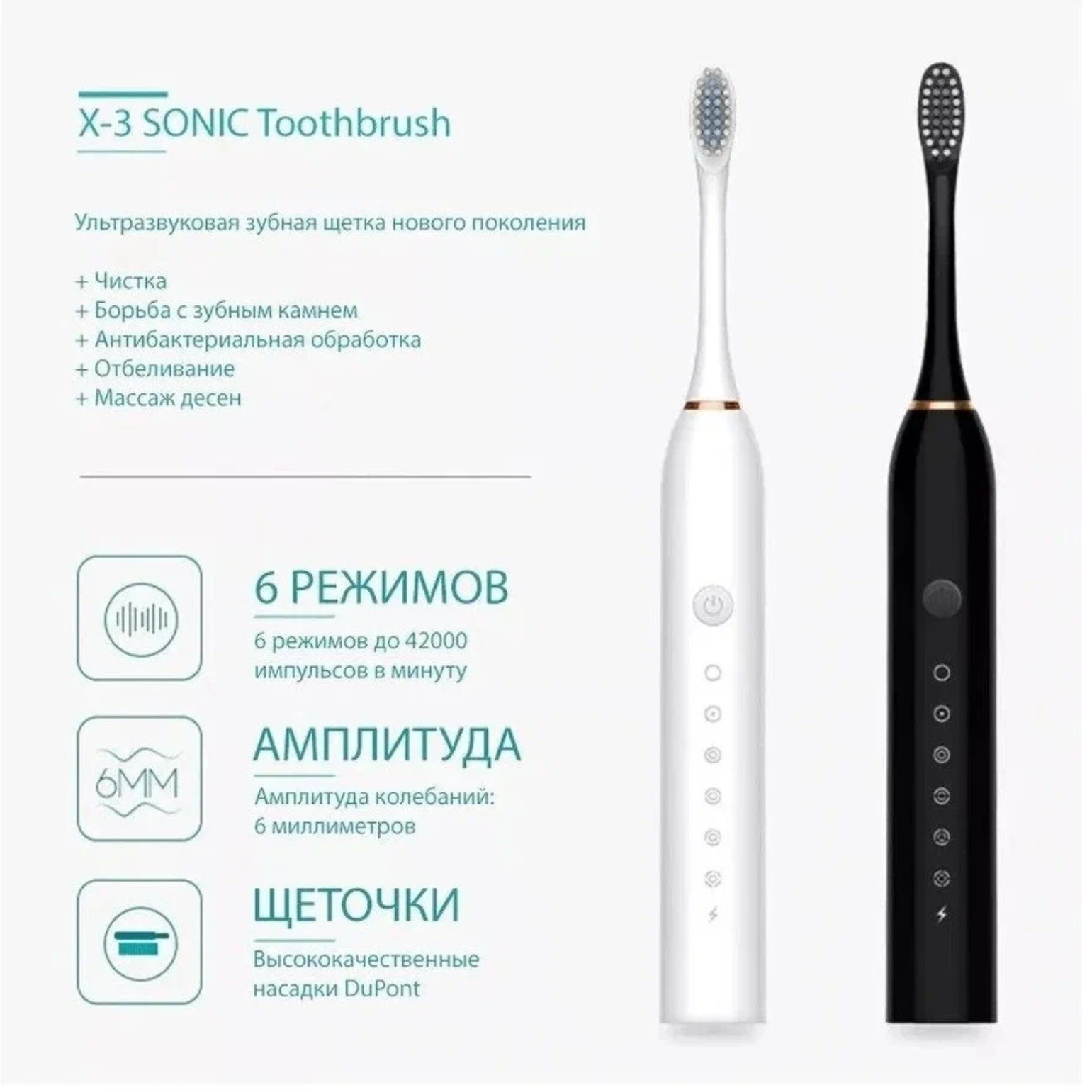 Электрическая зубная щетка SONIC TOOTHBRUSH X-3 - фотография № 9