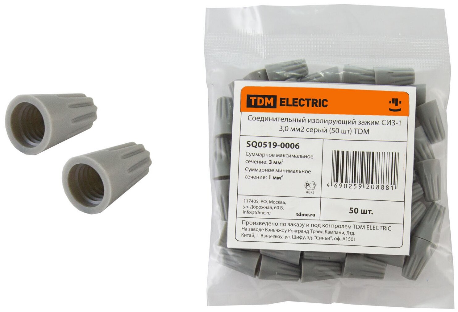 Соединительный изолирующий зажим СИЗ-1 30 мм2 серый (100 шт) TDM Electric (SQ0519-0001)