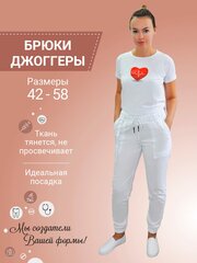 Брюки стрейч Джоггеры белые женские 58 — купить в интернет-магазине понизкой цене на Яндекс Маркете