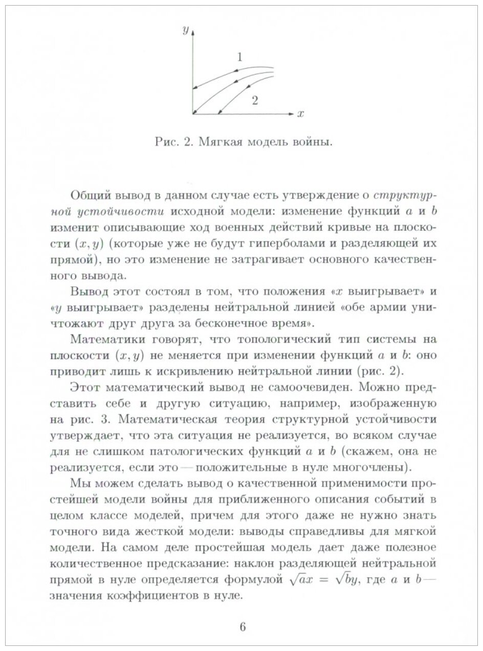 Жесткие и мягкие математические модели - фото №3
