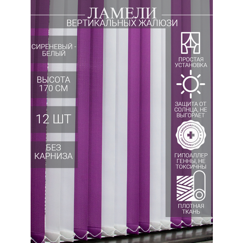 белый, белый, сиреневый