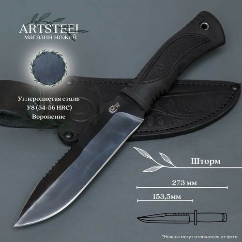 фото Нож туристический охотничий тактический шторм, ворсма, сталь у8, пластик