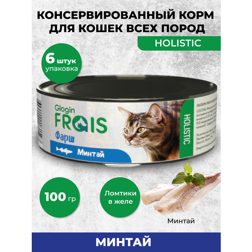 корм для кошек Frais фарш из минтая 6 шт. х 100 г (фарш)