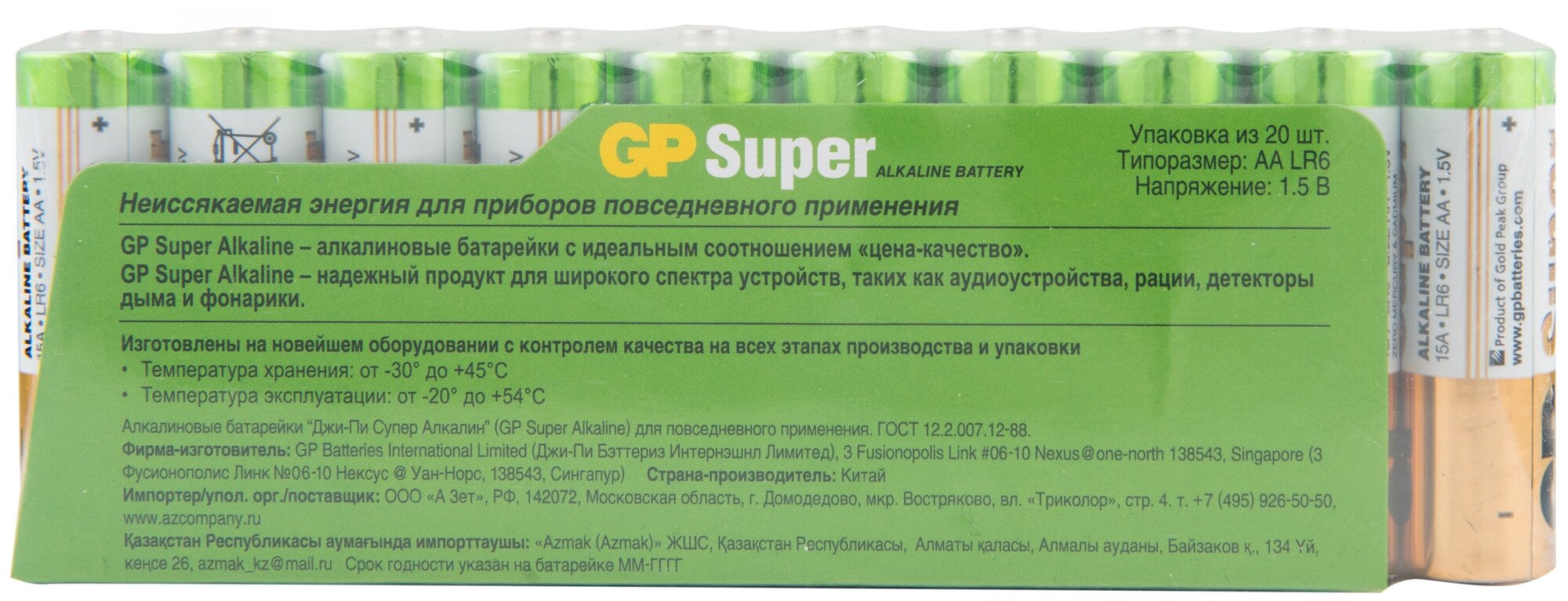 AA Батарейка GP Super Alkaline 15А LR6, 20 шт. - фото №15