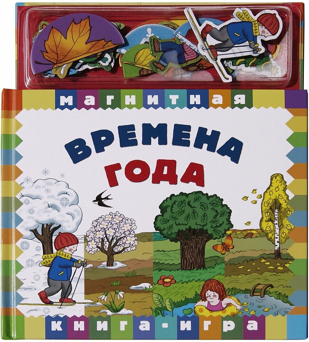 Времена года (без автора) - фото №1