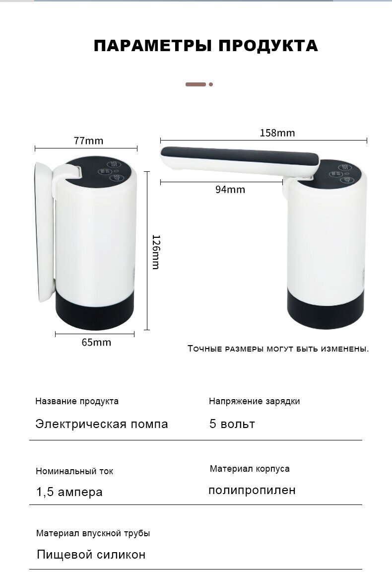 Помпа для воды электрическая / диспенсер для воды / автоматическая помпа - фотография № 9