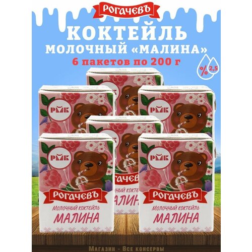 Молочный коктейль 