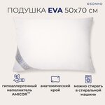 Подушка SONNO Eva - изображение