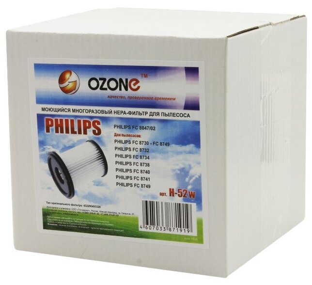 HEPA фильтр Ozone - фото №3