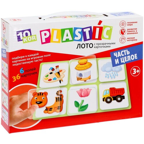 Лото «Часть и целое» лото пластик часть и целое серия 10kor plastic