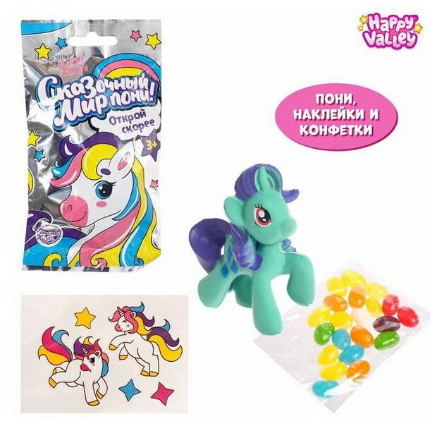 Игрушка-сюрприз "Сказочный мир пони!", с конфетами