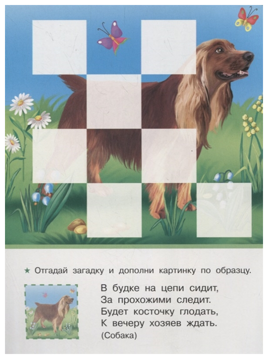 Домашние любимцы (Дмитриева Валентина Геннадьевна) - фото №5