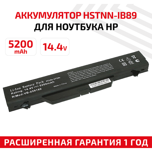 аккумулятор батарея для ноутбука hp compaq 4510s 4710s hstnn 1b1d 10 8v 5200mah replacement черная Аккумулятор (АКБ, аккумуляторная батарея) HSTNN-IB89 для ноутбука HP ProBook 4510S, 4515S, 4710S, 4720S, 14.4В, 5200мАч, Li-Ion