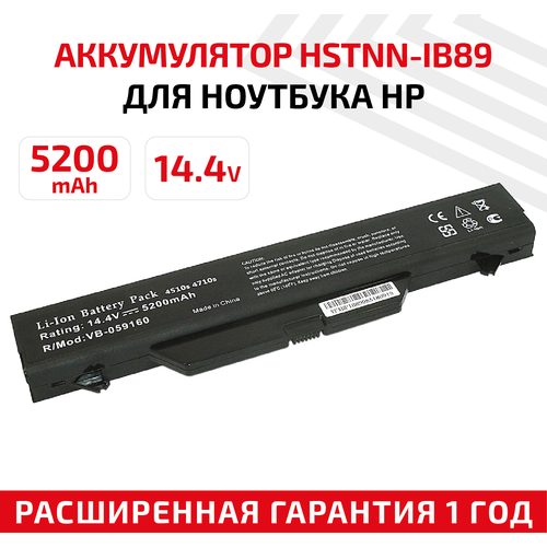 аккумуляторная батарея аккумулятор для ноутбука hp probook 4510s 4515s 4710s 4720s series 14 4v 4400mah Аккумулятор (АКБ, аккумуляторная батарея) HSTNN-IB89 для ноутбука HP ProBook 4510S, 4515S, 4710S, 4720S, 14.4В, 5200мАч, Li-Ion