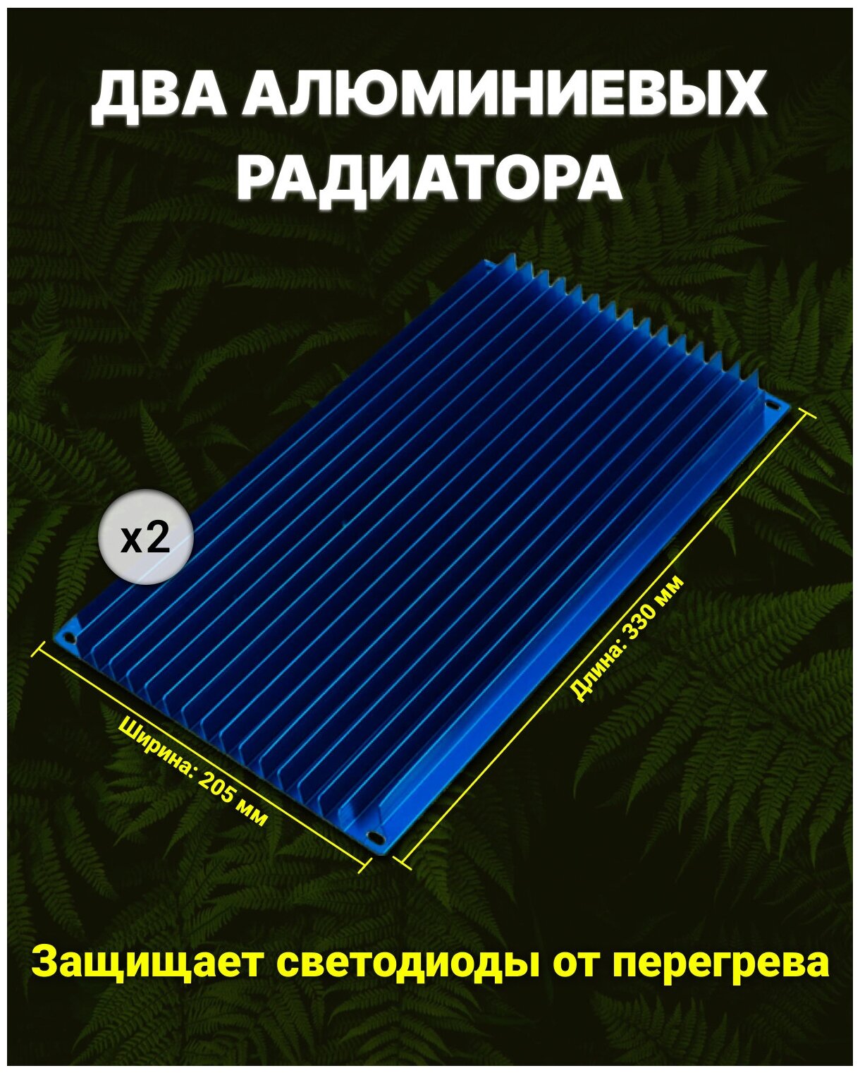 Светильник для растений/ фитолампа полного спектра/ quantum board/ квантум борд/ 240 ватт/ Mean Well/ диоды Samsung LM-301, 288*2 шт. 5000К,UV, IR - фотография № 2