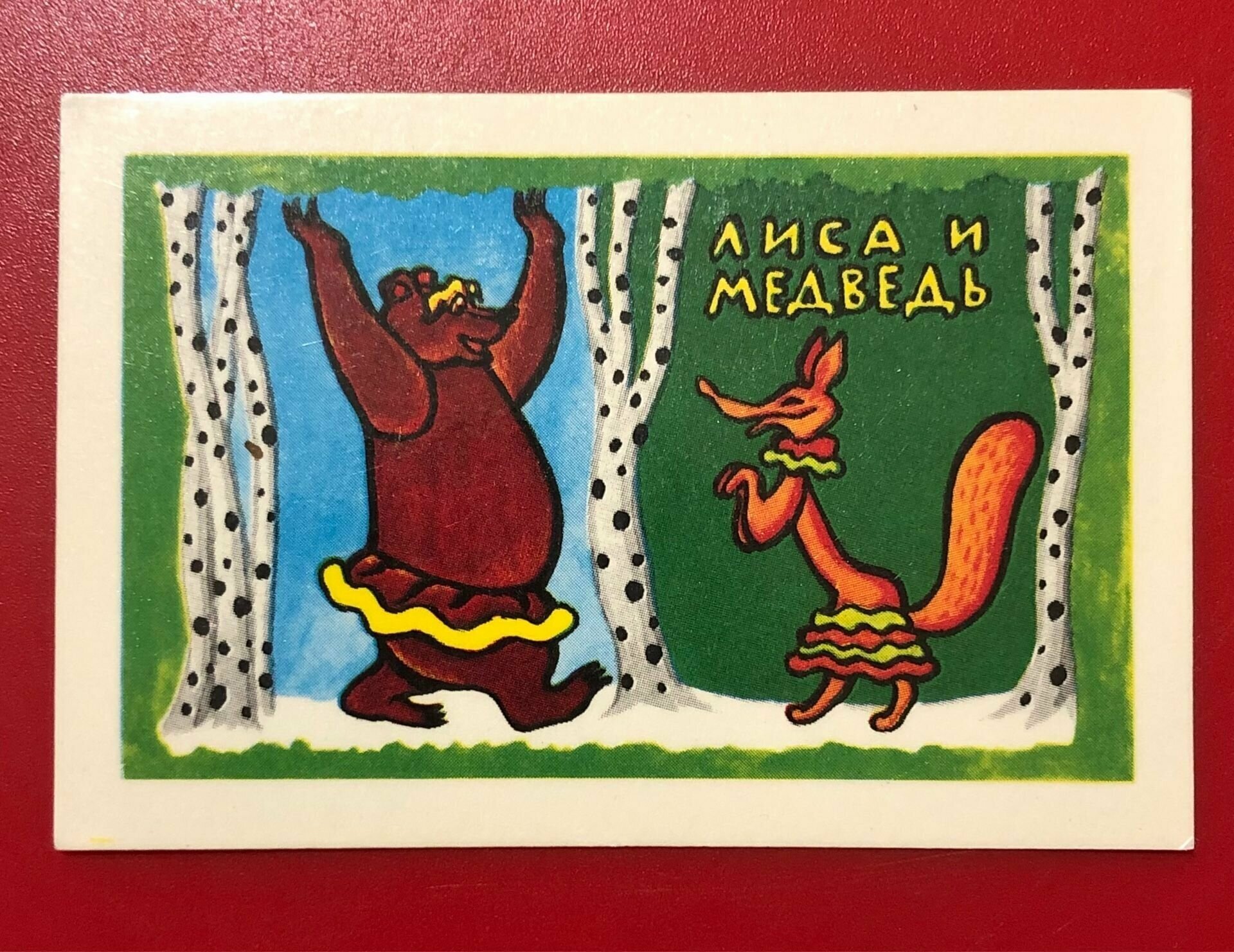 Календарик карманный СССР. Детский Сказка Мультик. 'Лиса и Медведь' 1979 год #2