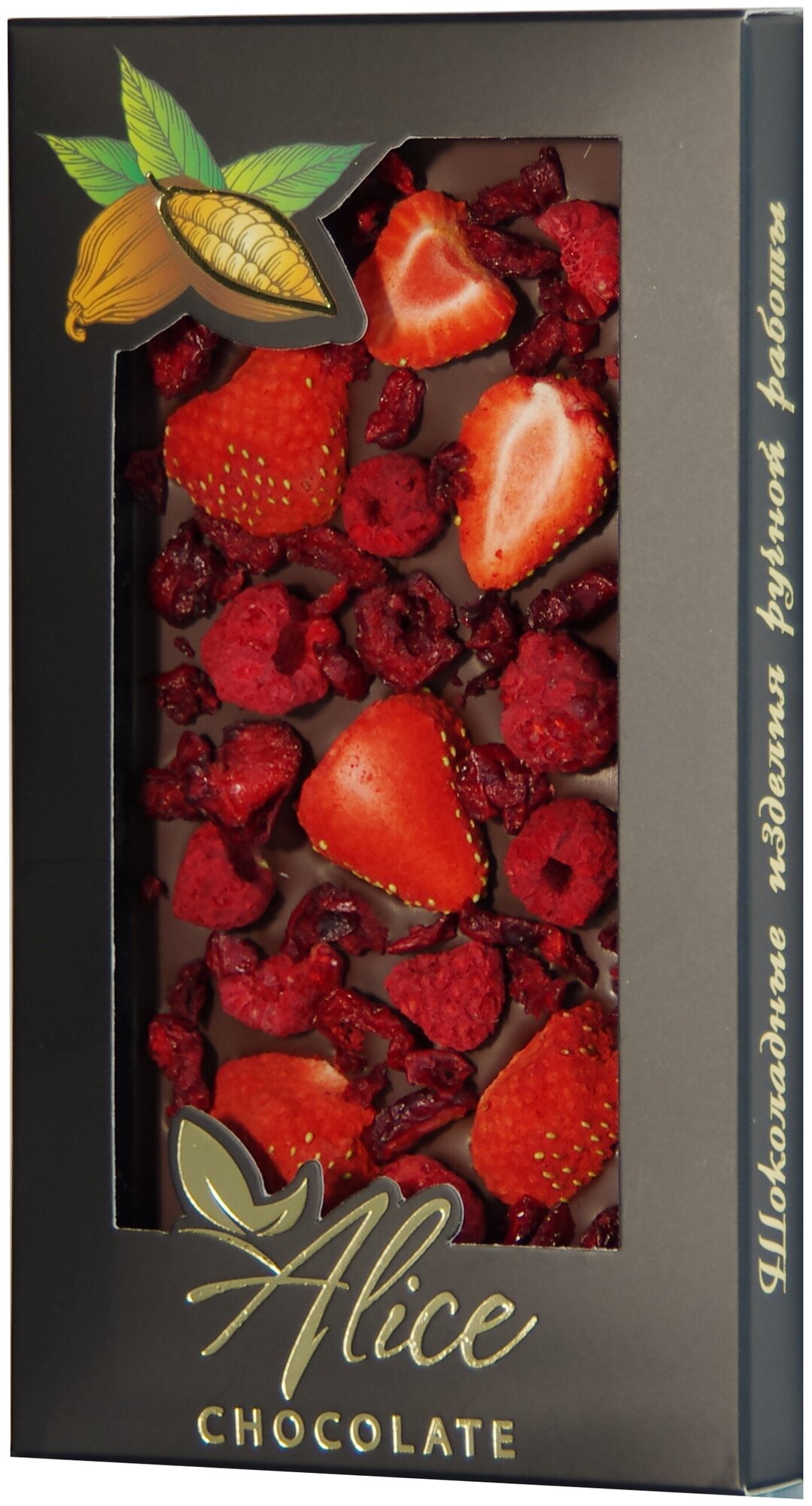 Шоколад ручной работы Alice Chocolate темный 54% с сублимированными ягодами клубники, малины и вишни, 100 гр - фотография № 2