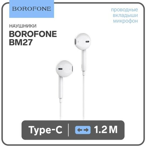 Наушники Borofone BM27, проводные, вкладыши, микрофон, Type-C, 1.2 м, белые наушники проводные hoco m101 pro crystal type c микрофон белые