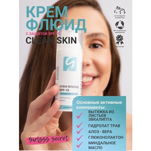 Увлажняющий крем для лица с SPF15