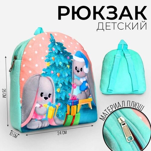 Рюкзак детский Milo toys Зайчики Li и Lu у елки, 26х24 см