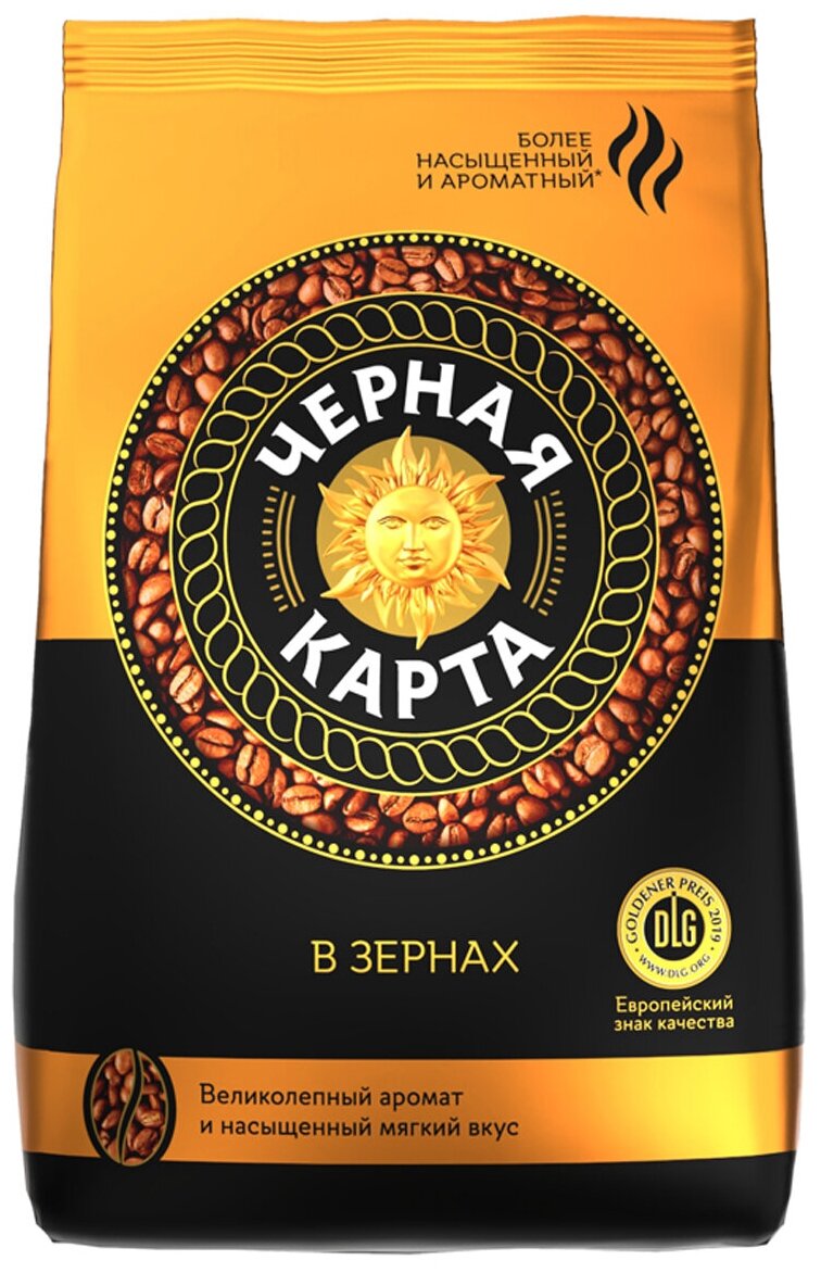 Кофе в зернах 1 кг черная карта, вакуумная упаковка, 1 шт