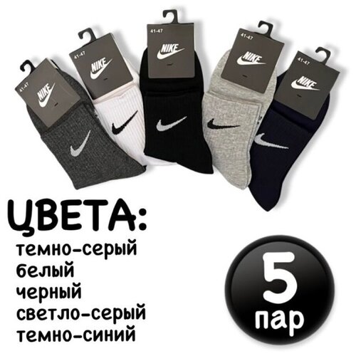 фото Носки/nike-41-47(5 пар)