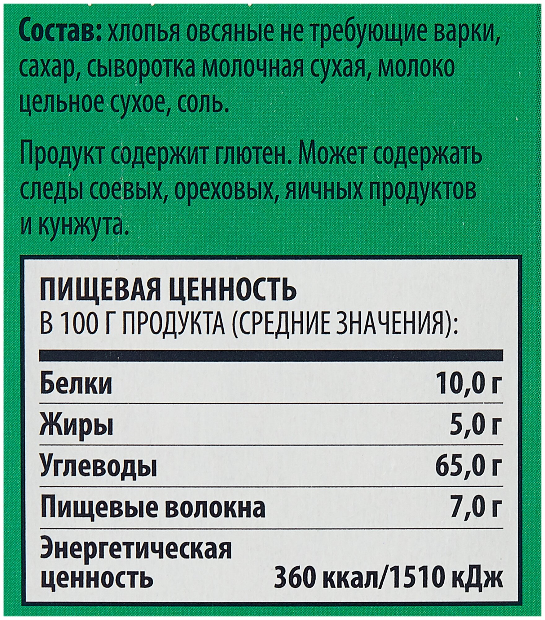 Каша Ясно солнышко Овсяная классическая с молоком 6пак*45г Петербургский МК - фото №4