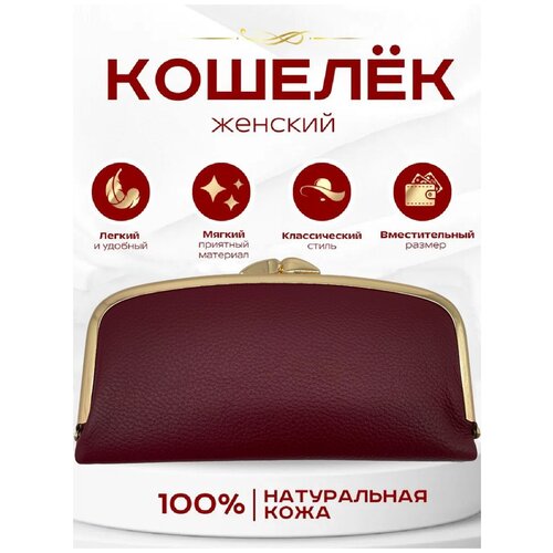 фото Кошелек rittlekors gear, фактура гладкая, бордовый