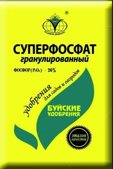 Суперфосфат гуминизированный 900гр Буйские удобрения - фото №10