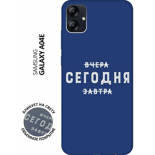 Матовый чехол Today W для Samsung Galaxy A04e / Самсунг А04е с 3D эффектом синий матовый чехол rich scrooge для samsung galaxy a04e самсунг а04е с 3d эффектом синий