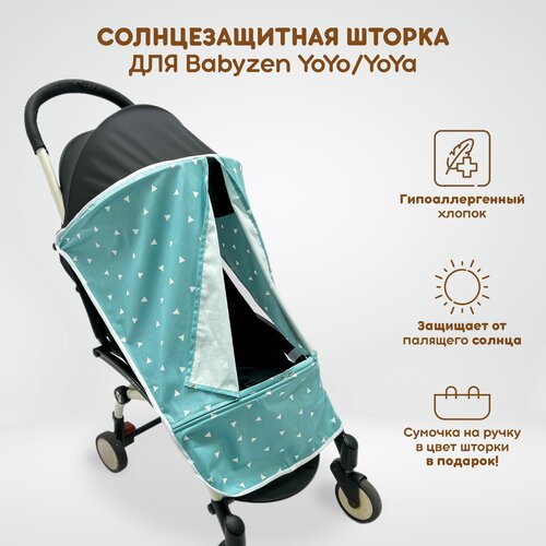 Защитная шторка от солнца для колясок Babyzen YoYo, YoYa, Babytime, Theo Ines, Baby Throne, принт Белые треугольники, 100% хлопок