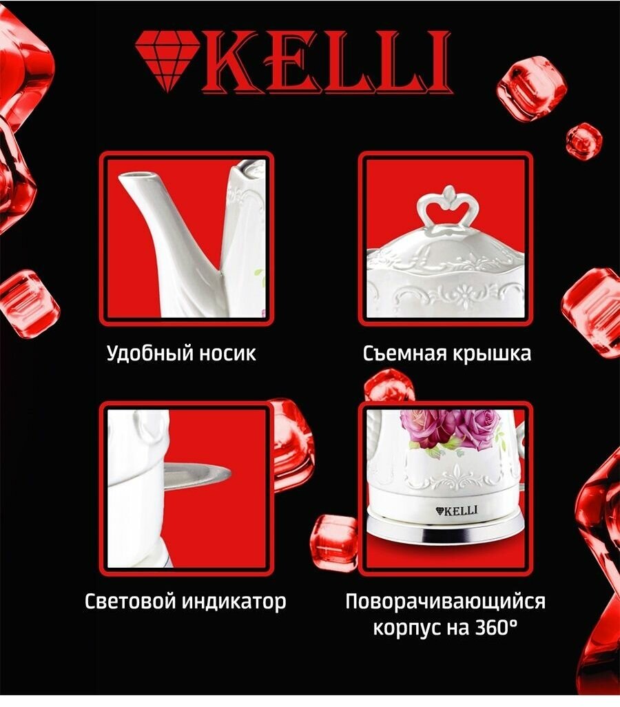 Электрический чайник Kelli - фото №11