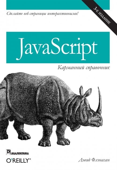 JavaScript